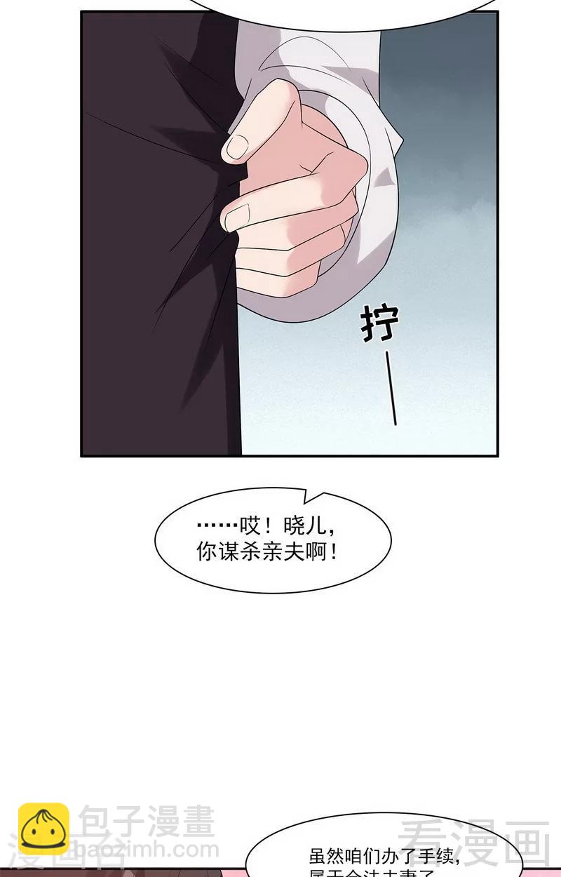 第161话 小财奴-第164话
