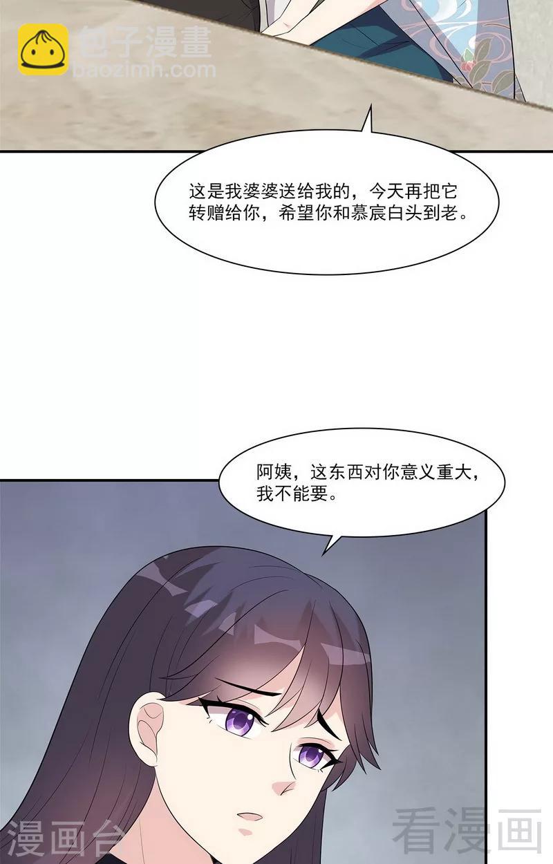 第161话 小财奴-第164话