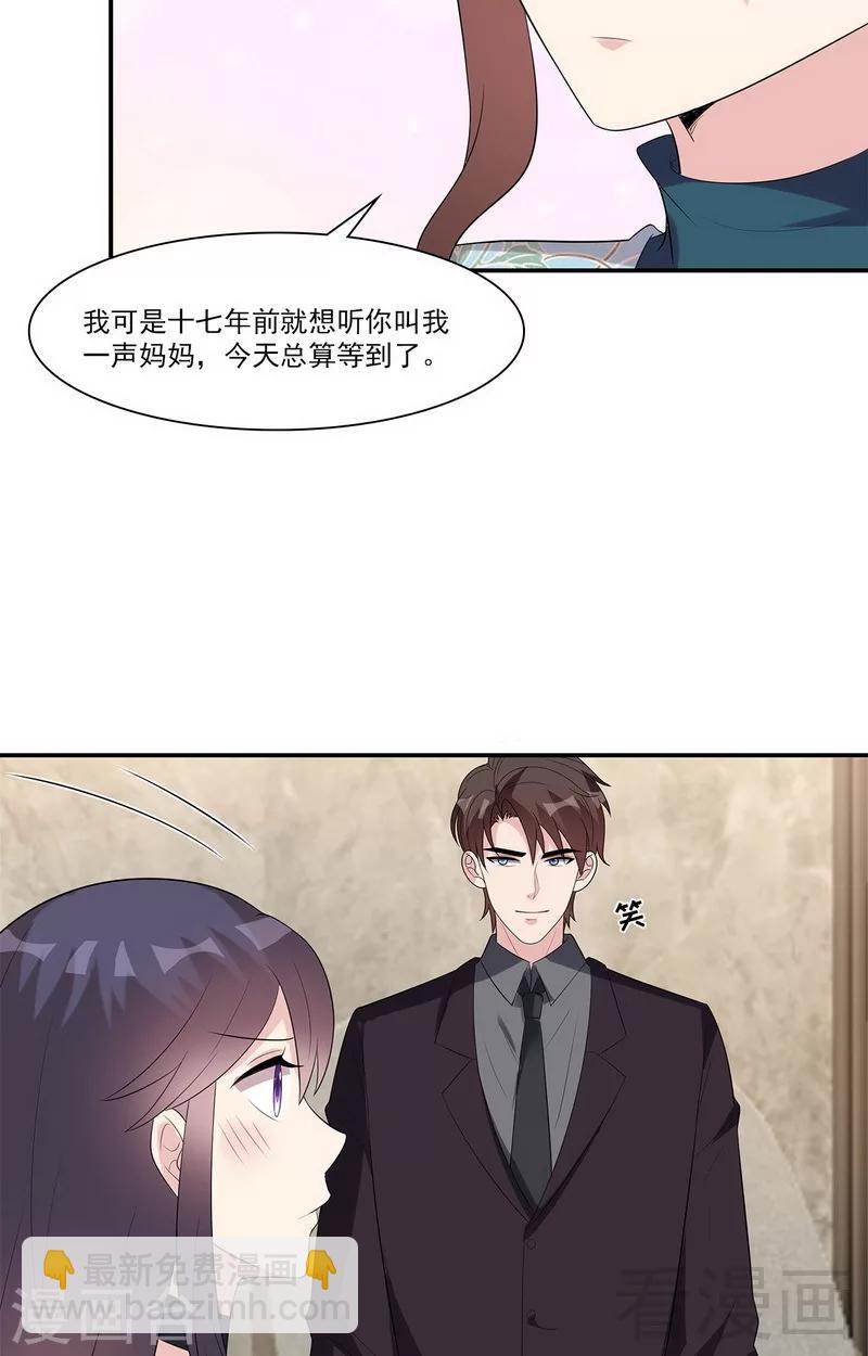 第161话 小财奴-第164话