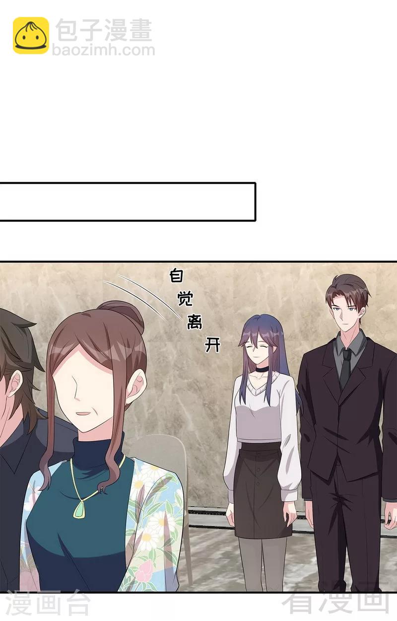 第161话 小财奴-第164话