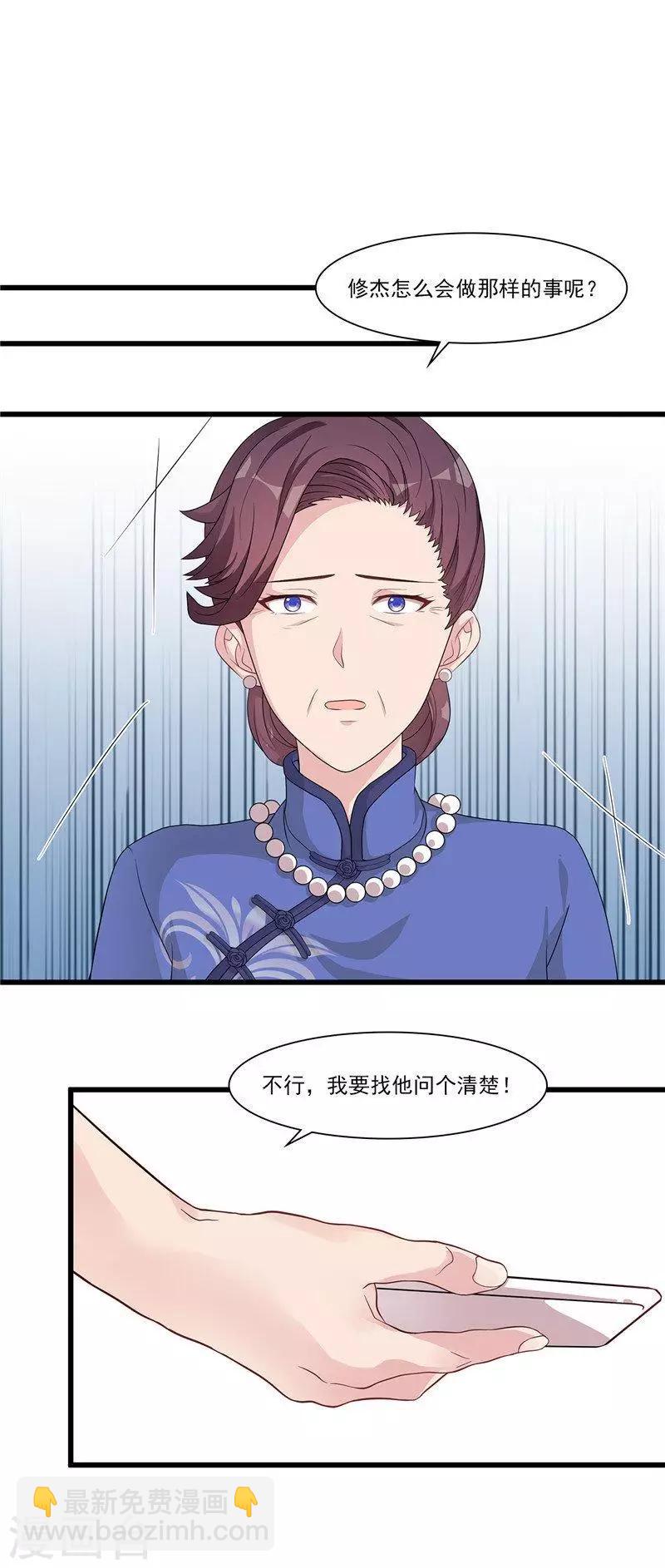 第163话 一起下地狱吧！-第166话