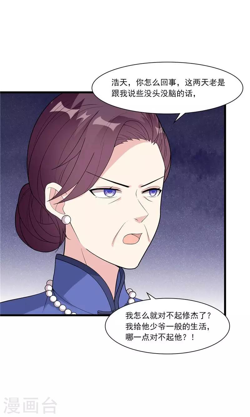 第163话 一起下地狱吧！-第166话