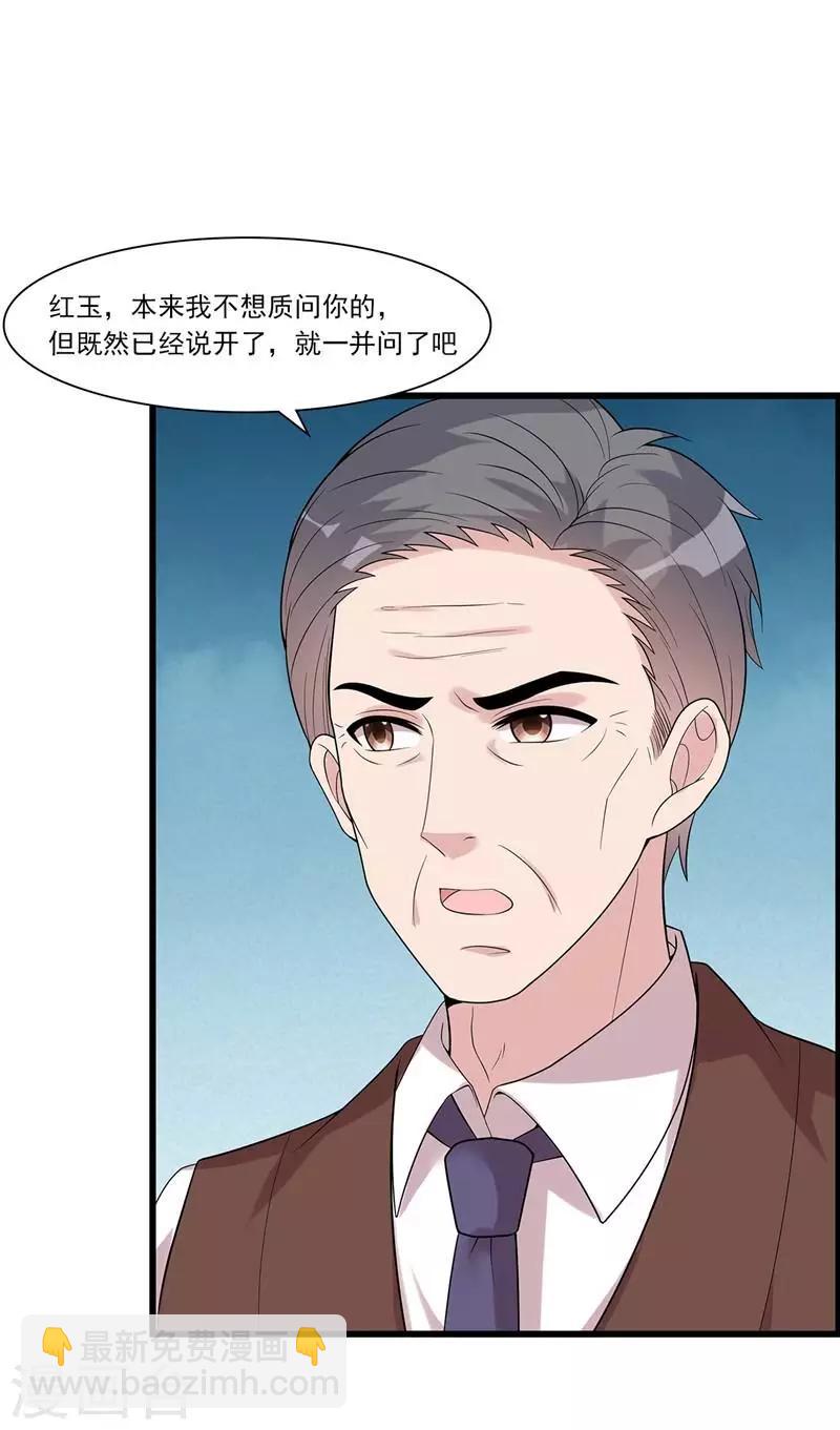 第163话 一起下地狱吧！-第166话