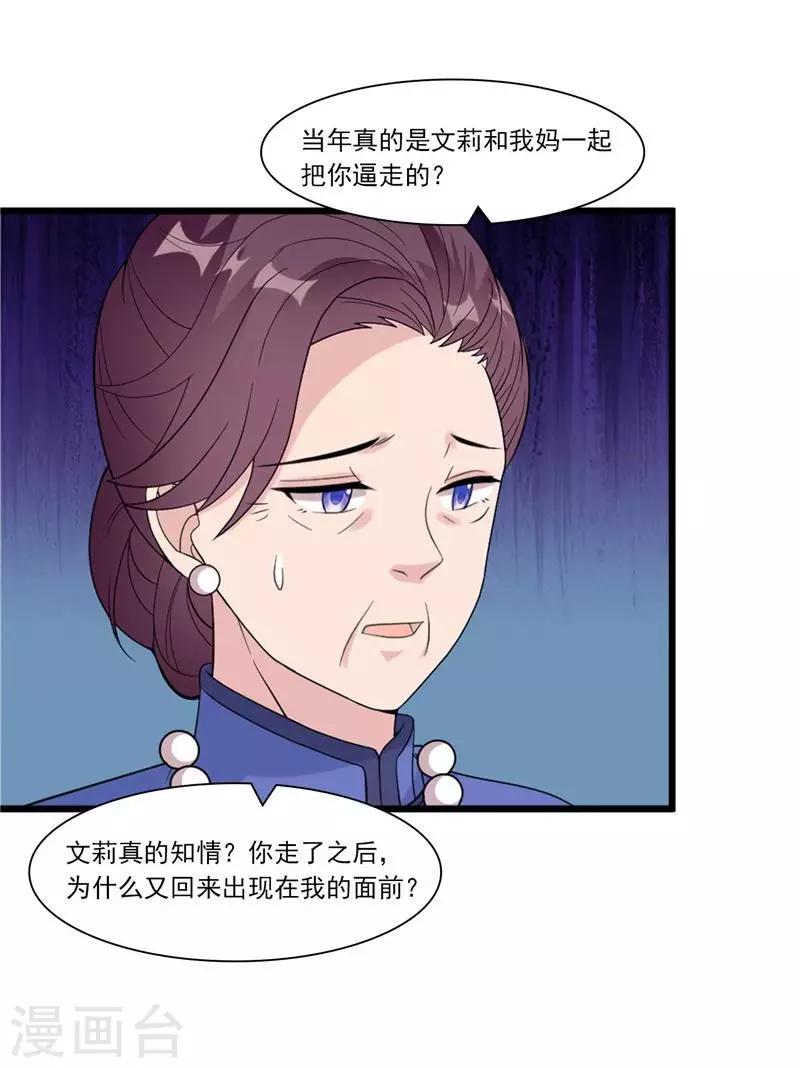 第163话 一起下地狱吧！-第166话