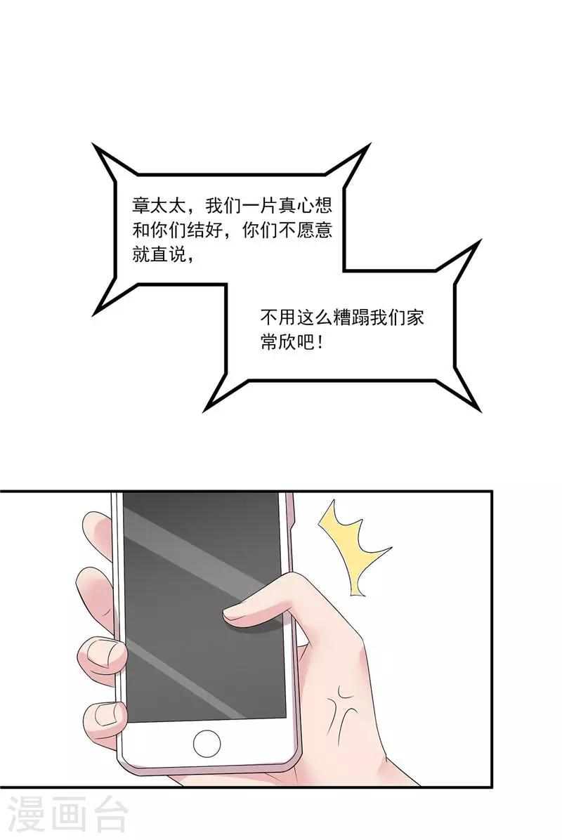 第163话 一起下地狱吧！-第166话