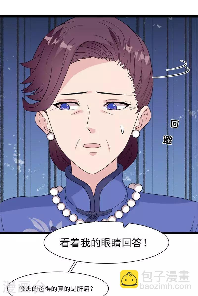第163话 一起下地狱吧！-第166话