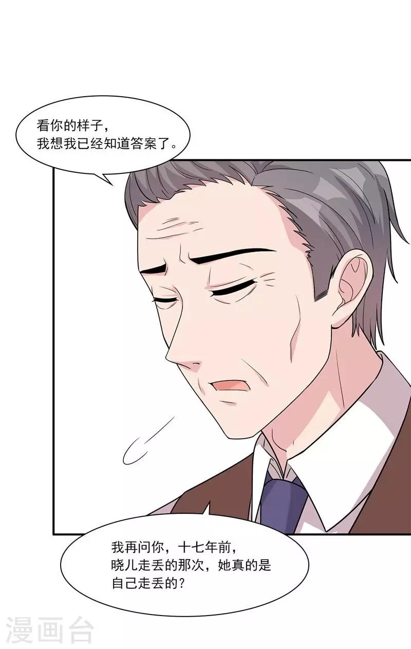 第163话 一起下地狱吧！-第166话