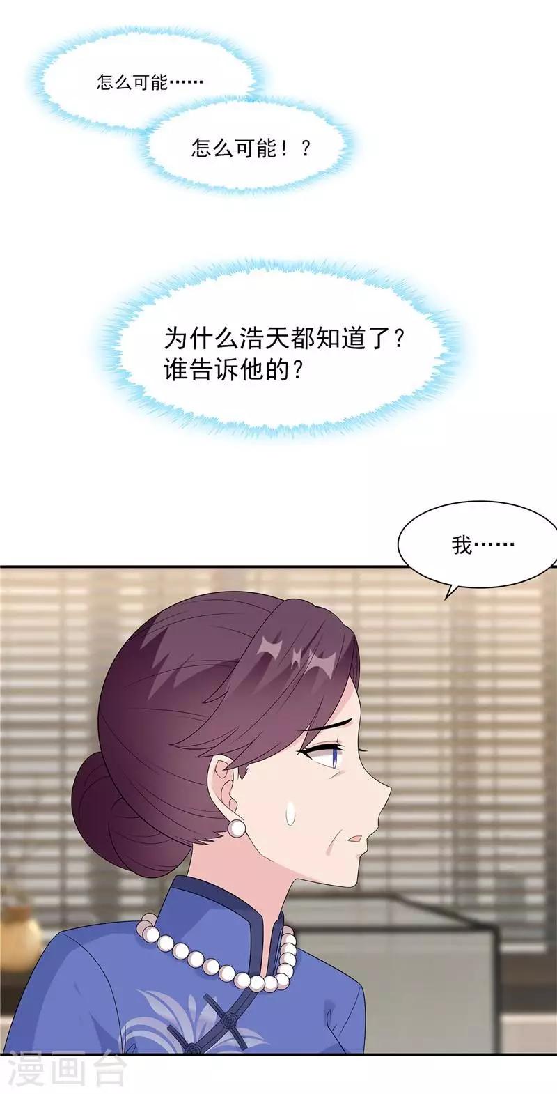 第163话 一起下地狱吧！-第166话