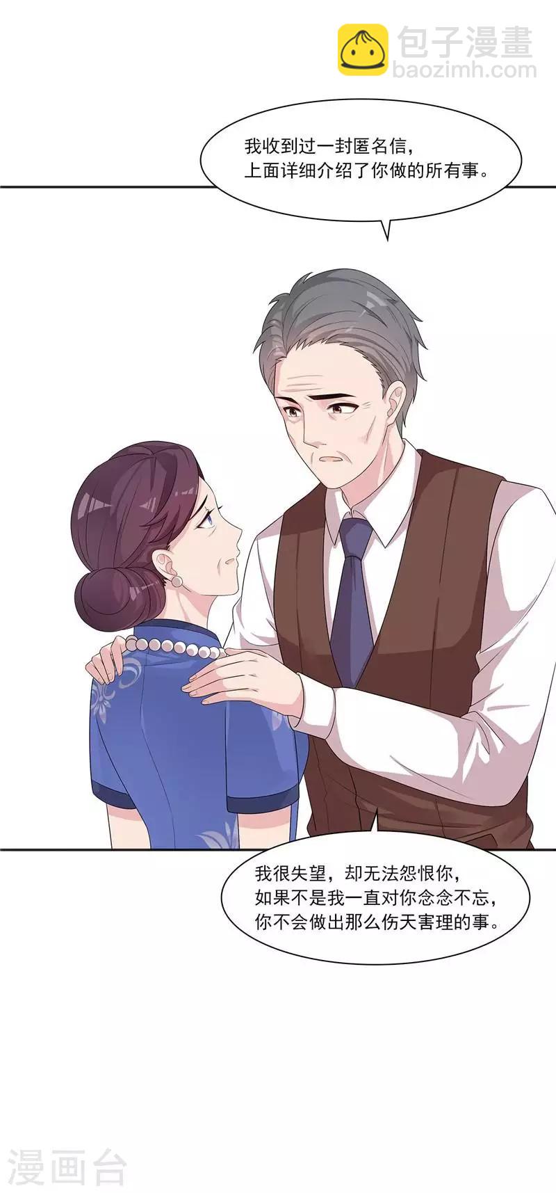第163话 一起下地狱吧！-第166话