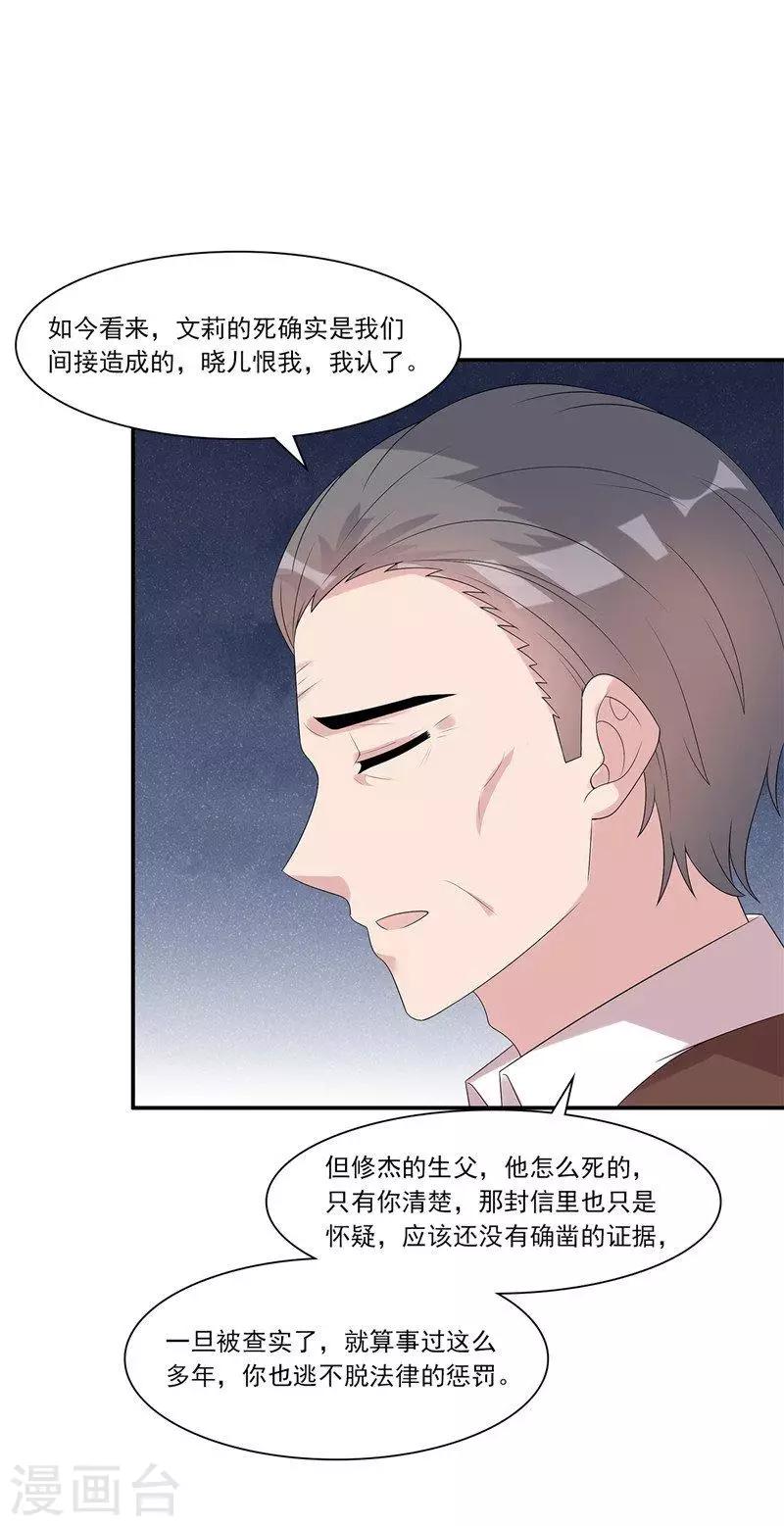 第163话 一起下地狱吧！-第166话