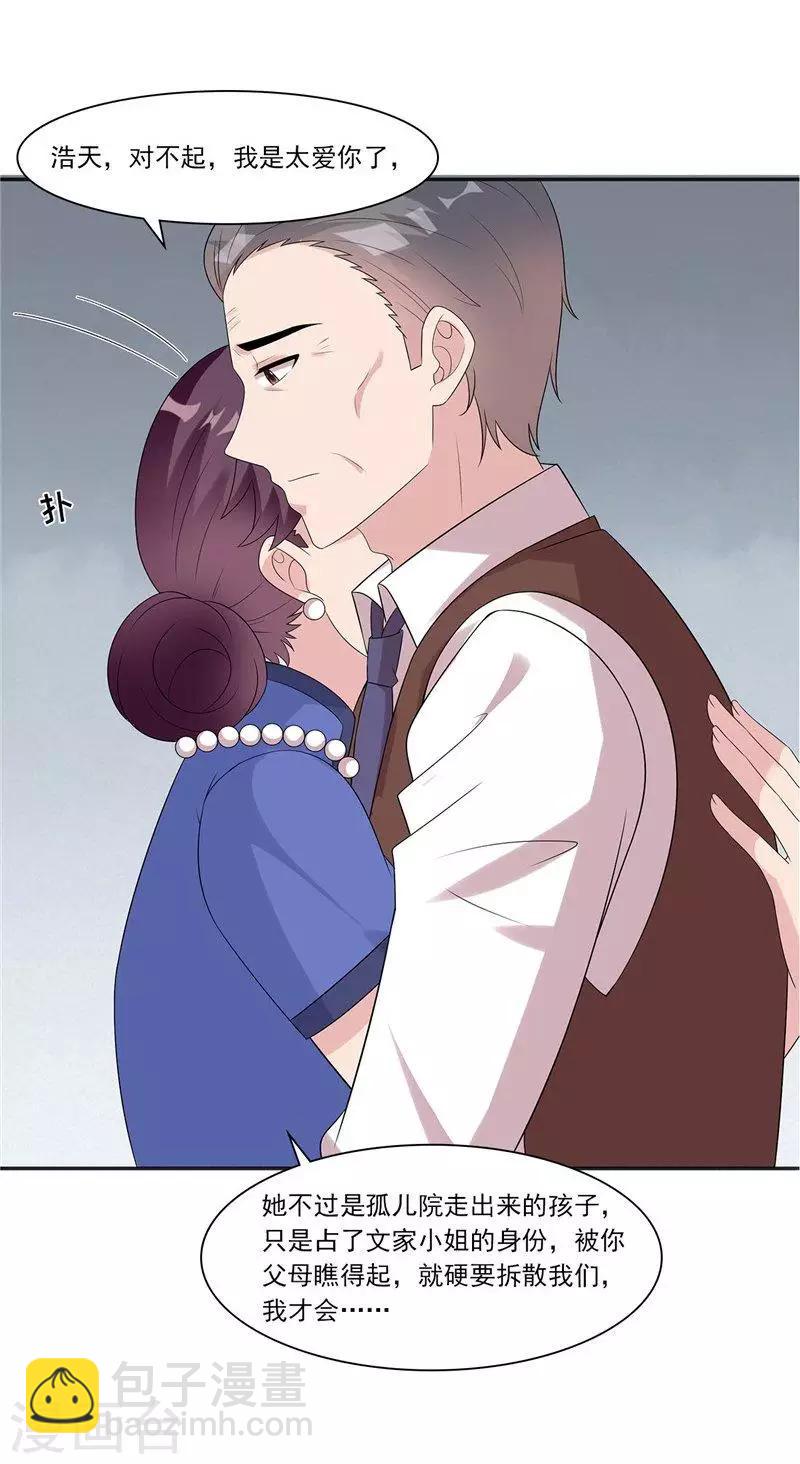第163话 一起下地狱吧！-第166话