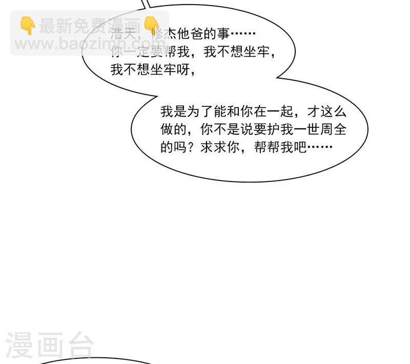 第163话 一起下地狱吧！-第166话