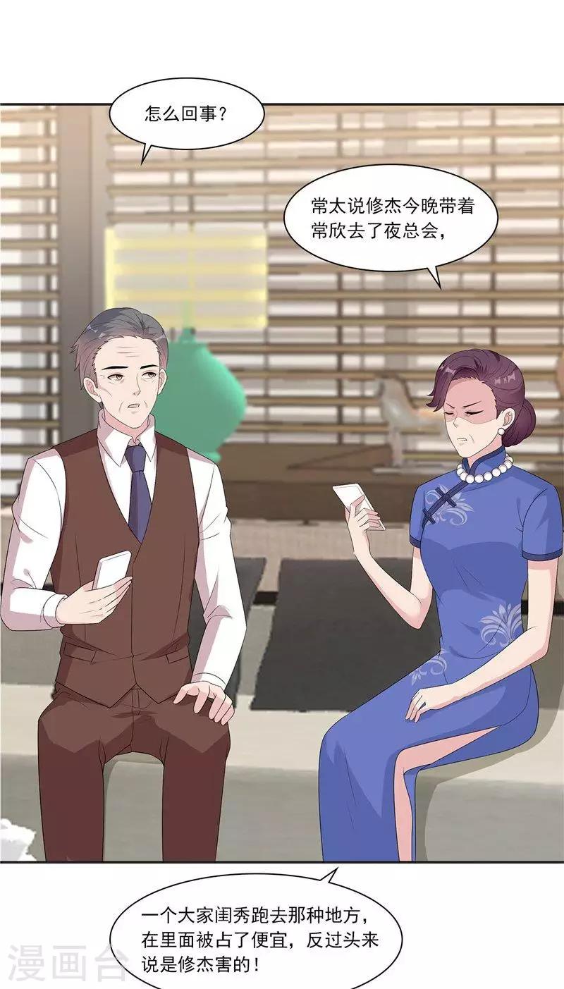 第163话 一起下地狱吧！-第166话