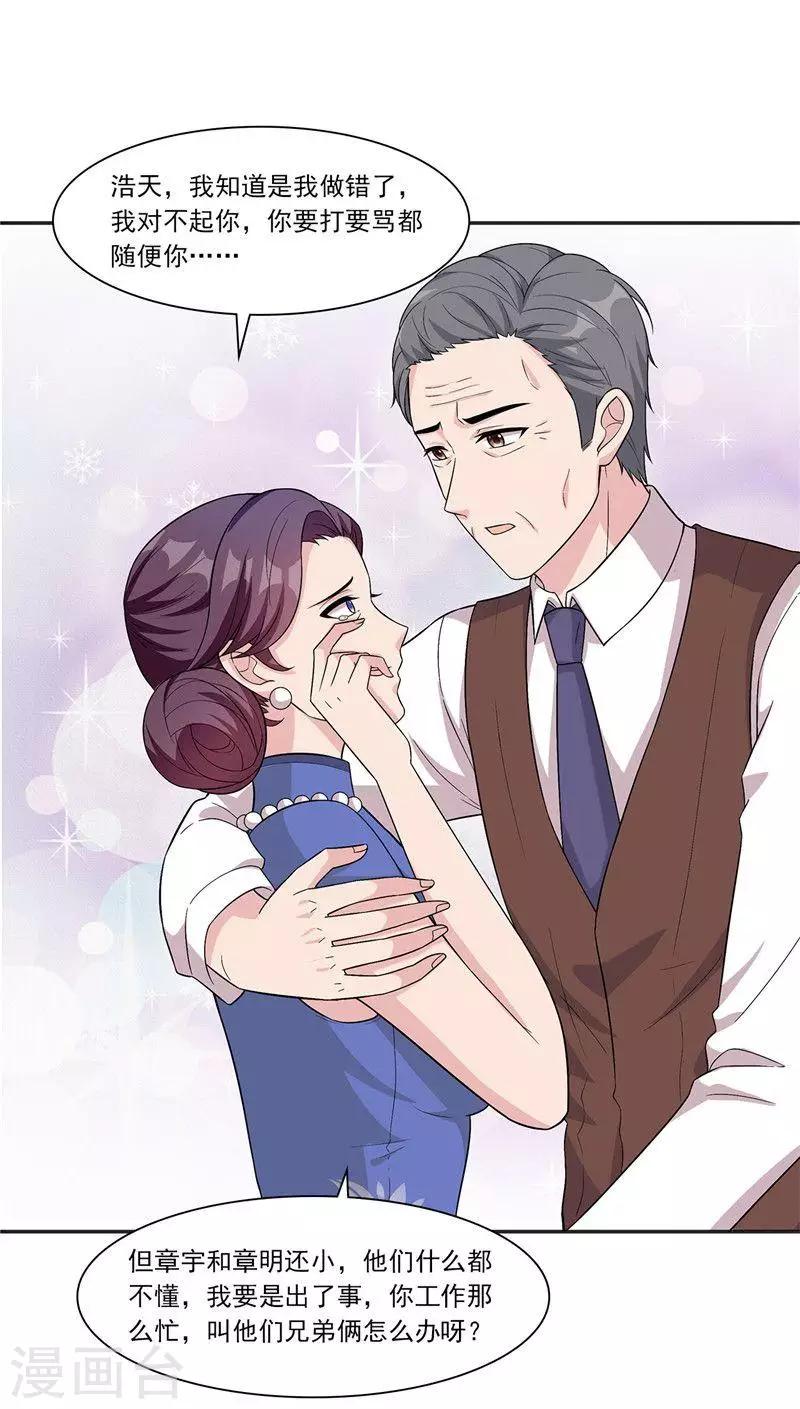 第163话 一起下地狱吧！-第166话
