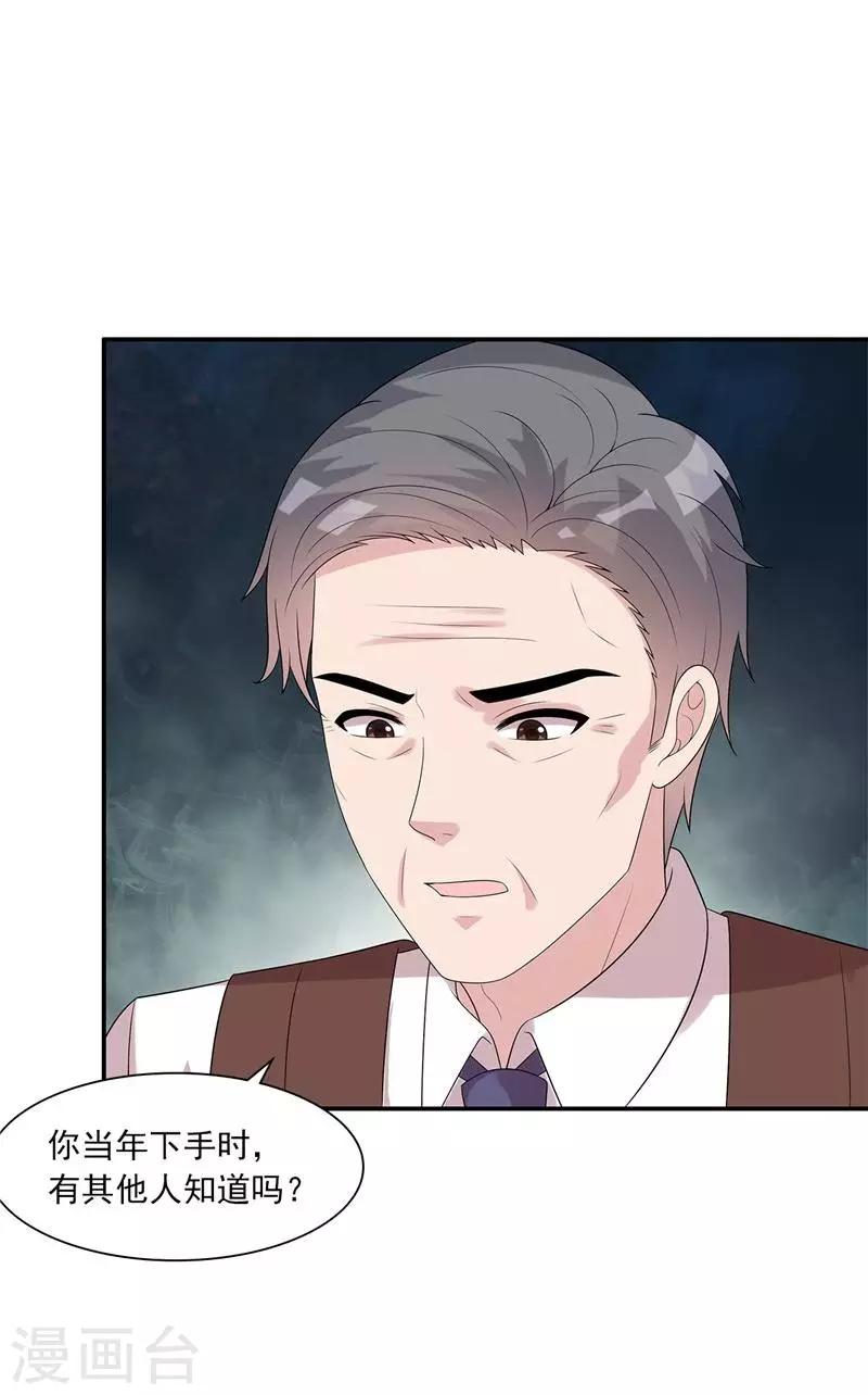 第163话 一起下地狱吧！-第166话