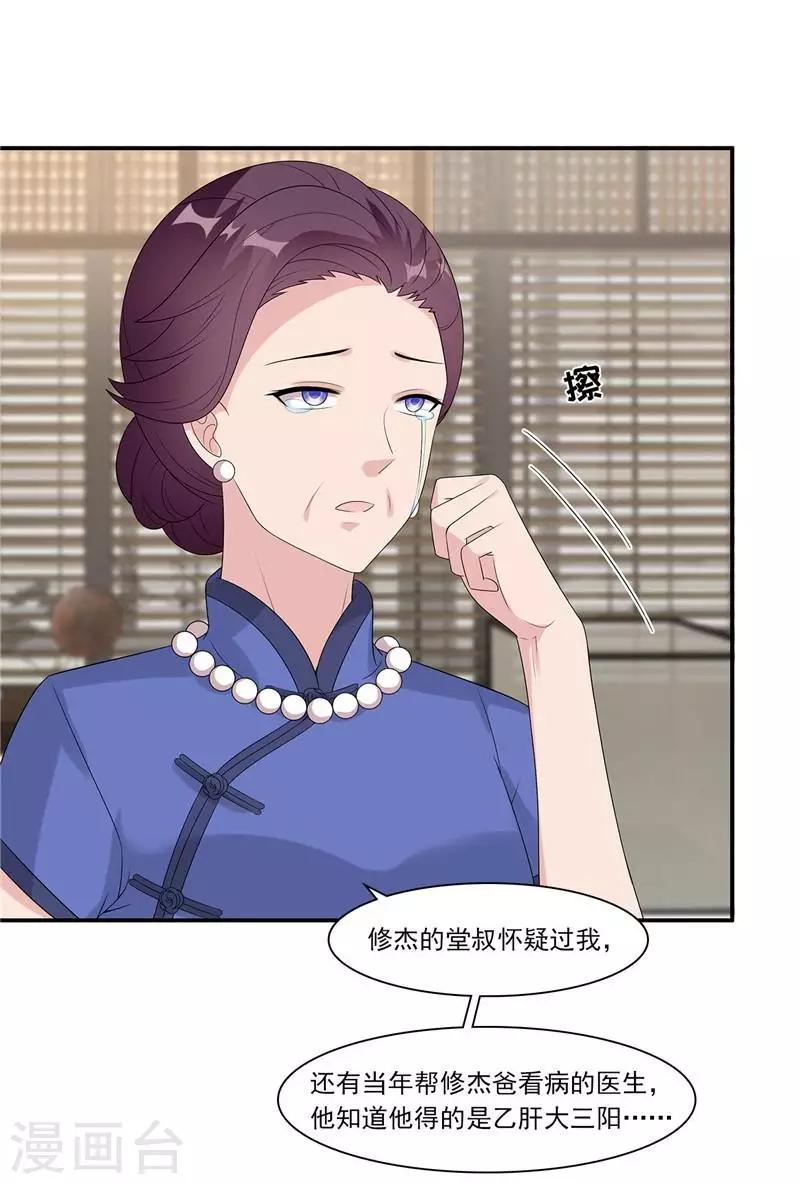 第163话 一起下地狱吧！-第166话