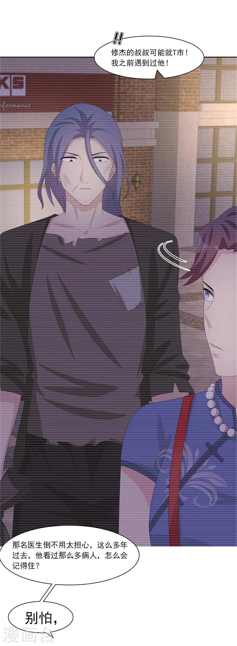 第163话 一起下地狱吧！-第166话