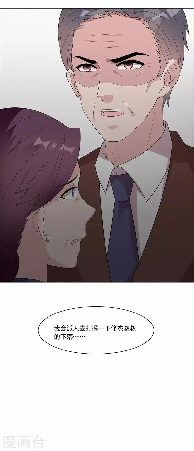 第163话 一起下地狱吧！-第166话