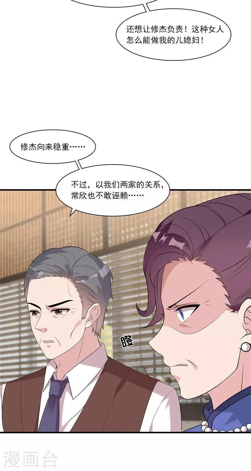 第163话 一起下地狱吧！-第166话