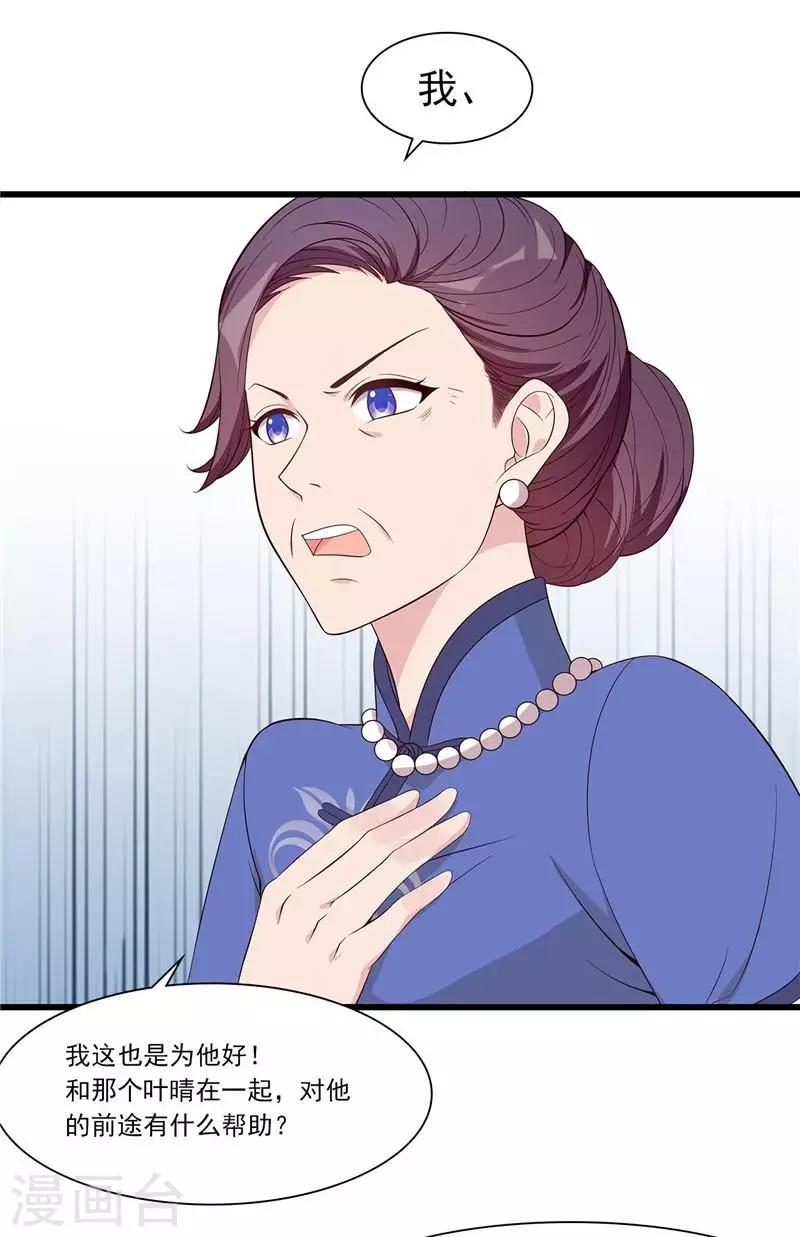 第163话 一起下地狱吧！-第166话