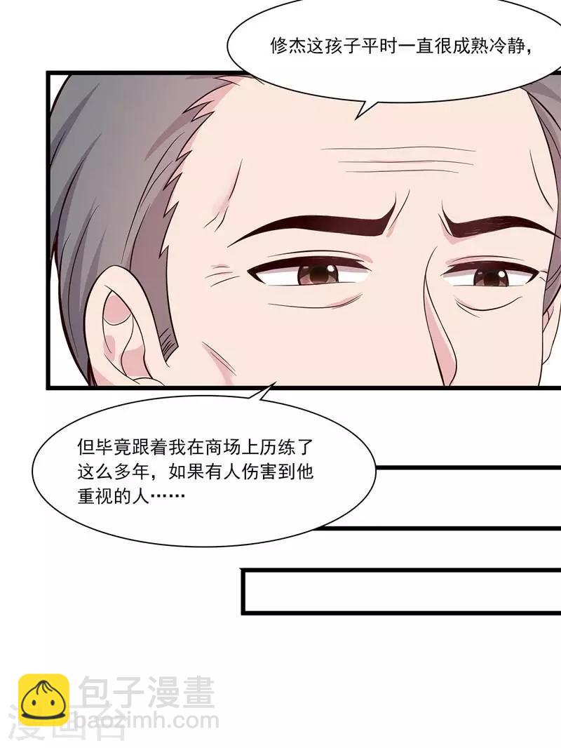 第163话 一起下地狱吧！-第166话