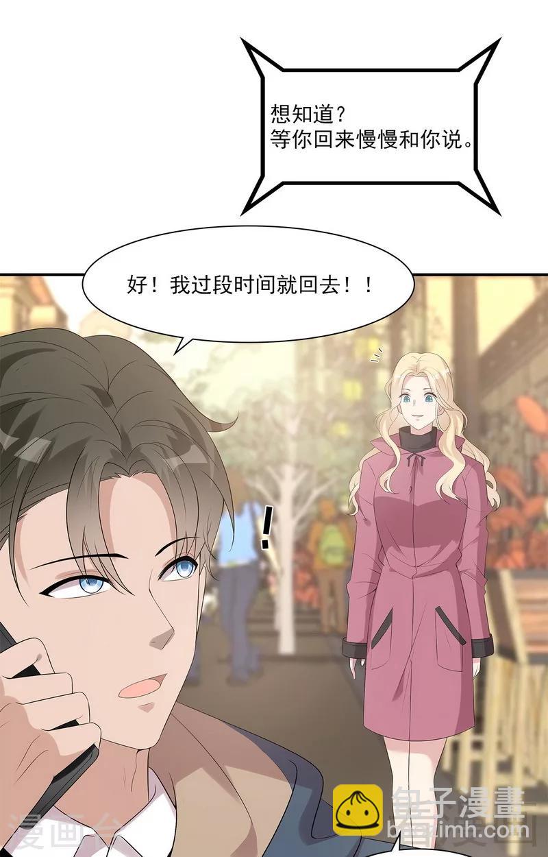 第165话 阴魂不散的尔东浩-第168话