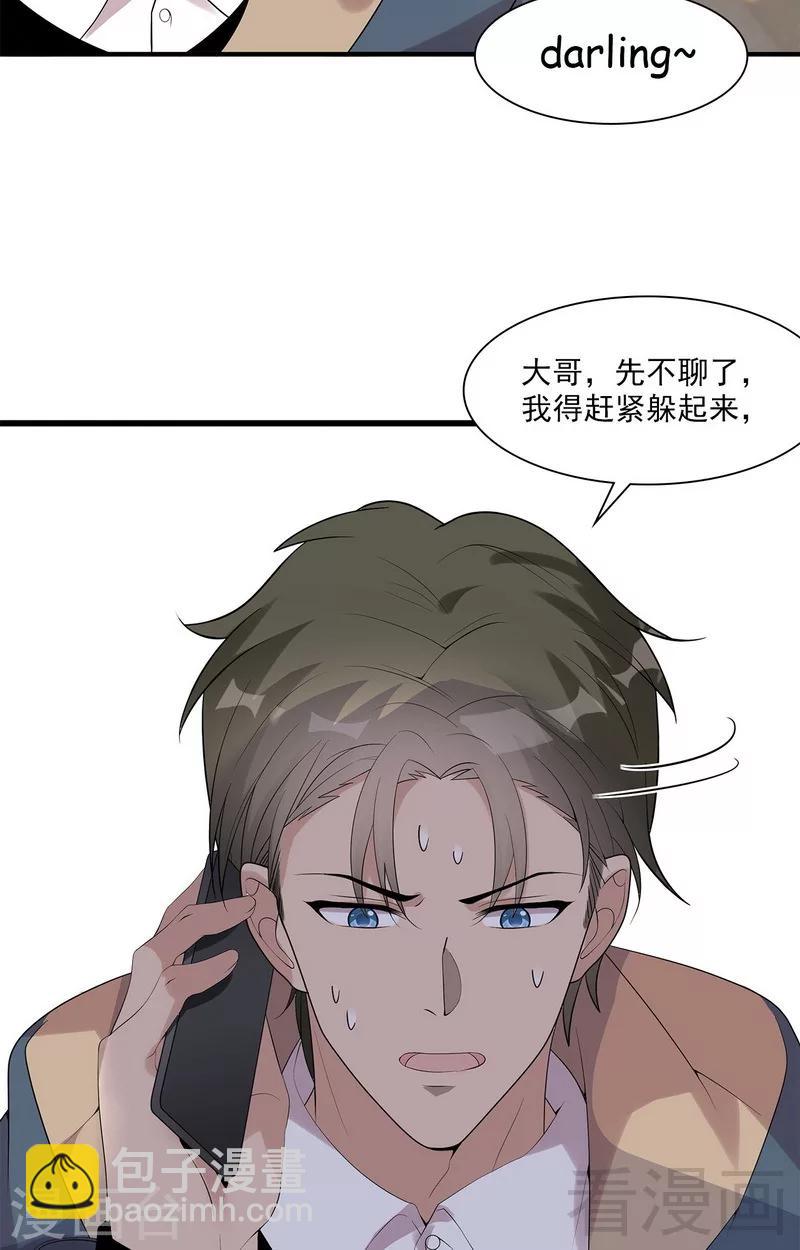 第165话 阴魂不散的尔东浩-第168话