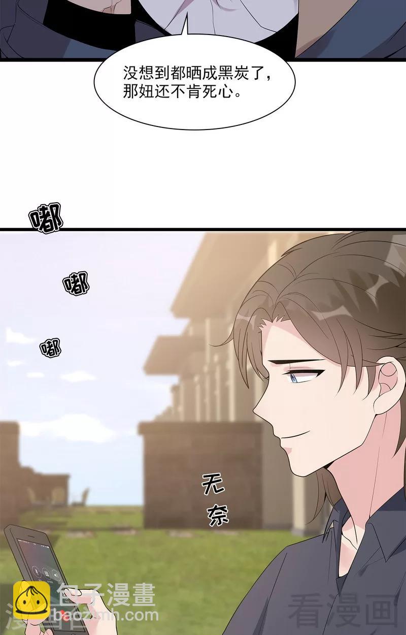 第165话 阴魂不散的尔东浩-第168话