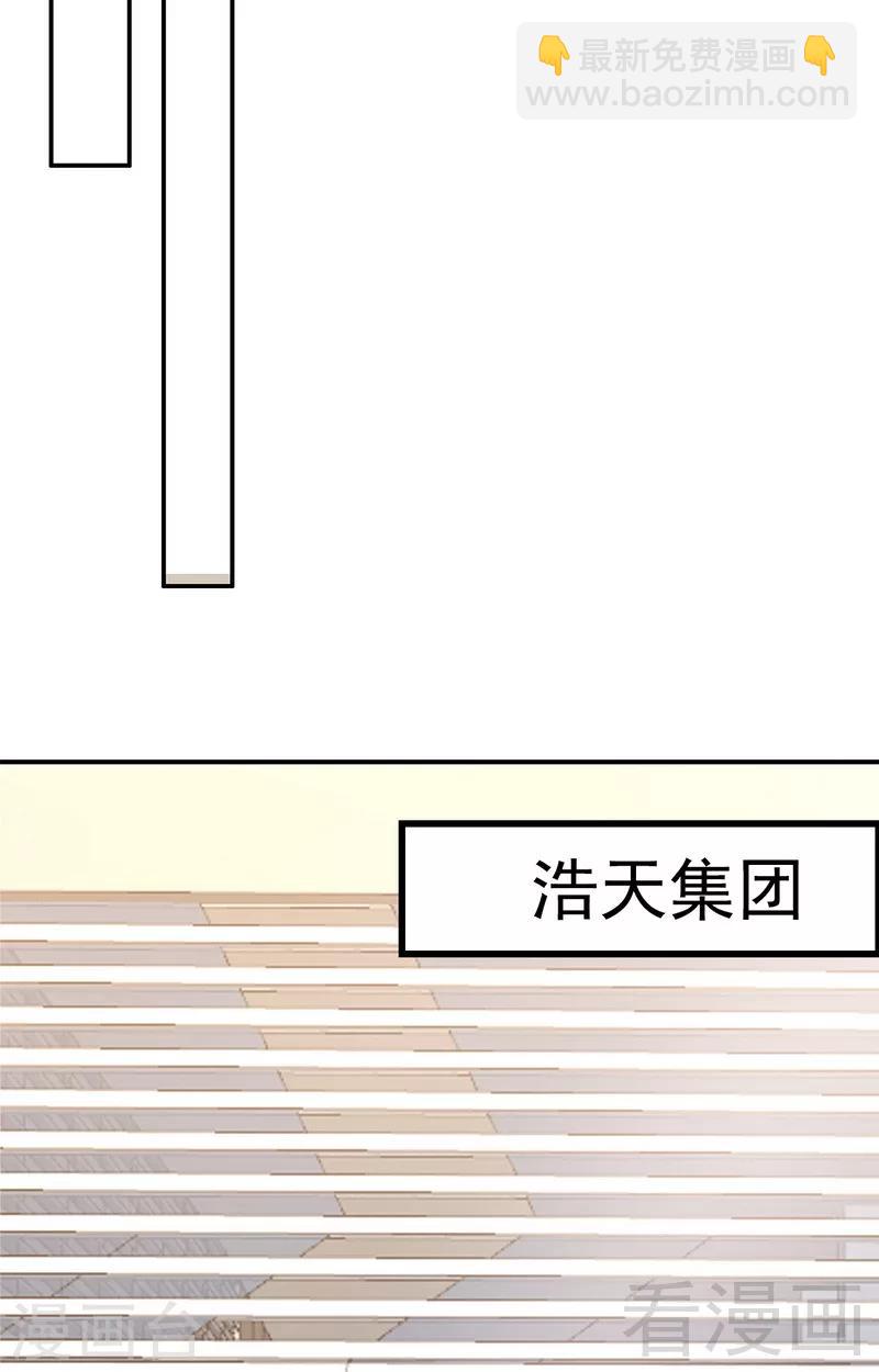 第165话 阴魂不散的尔东浩-第168话