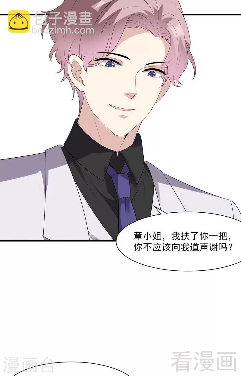 第165话 阴魂不散的尔东浩-第168话