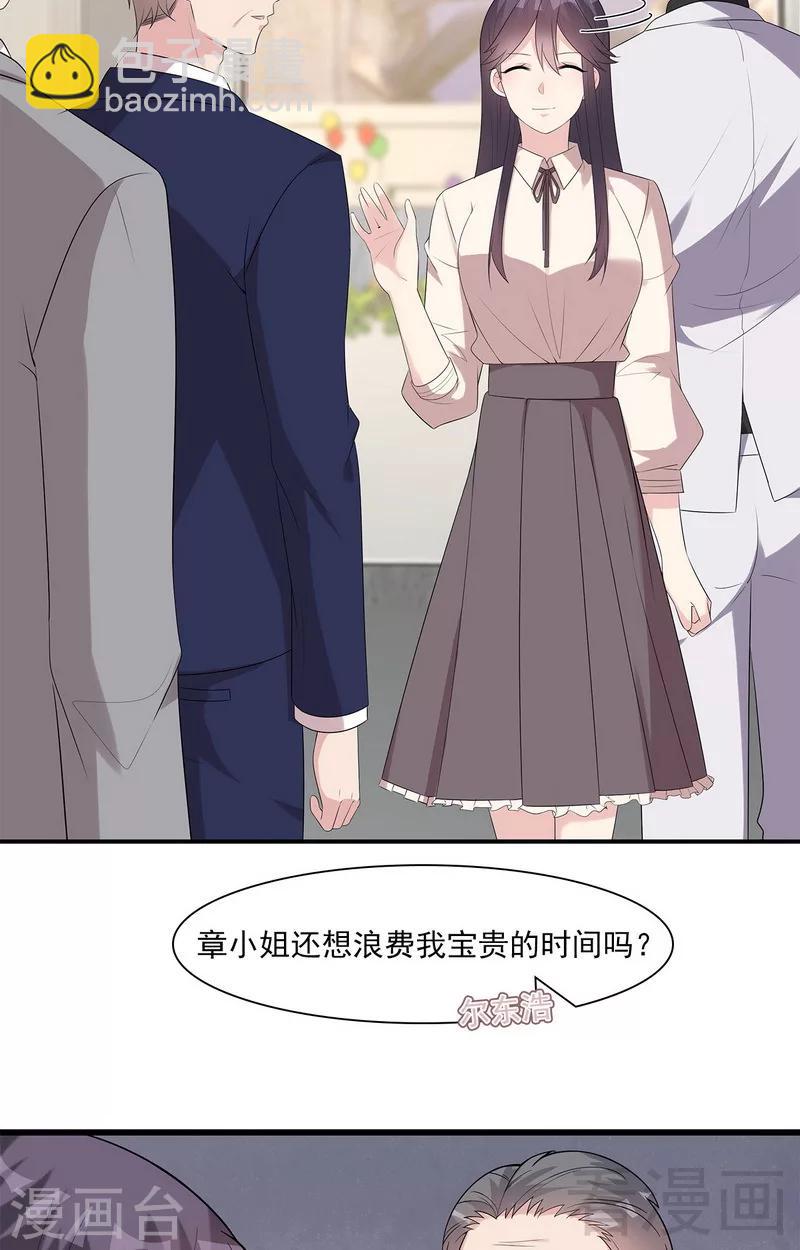 第165话 阴魂不散的尔东浩-第168话
