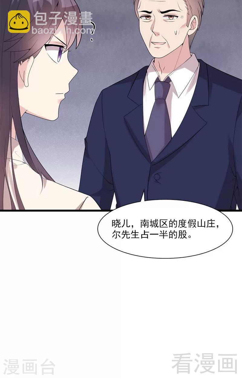 第165话 阴魂不散的尔东浩-第168话