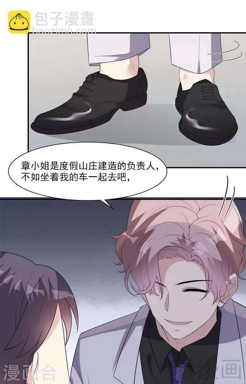 第165话 阴魂不散的尔东浩-第168话