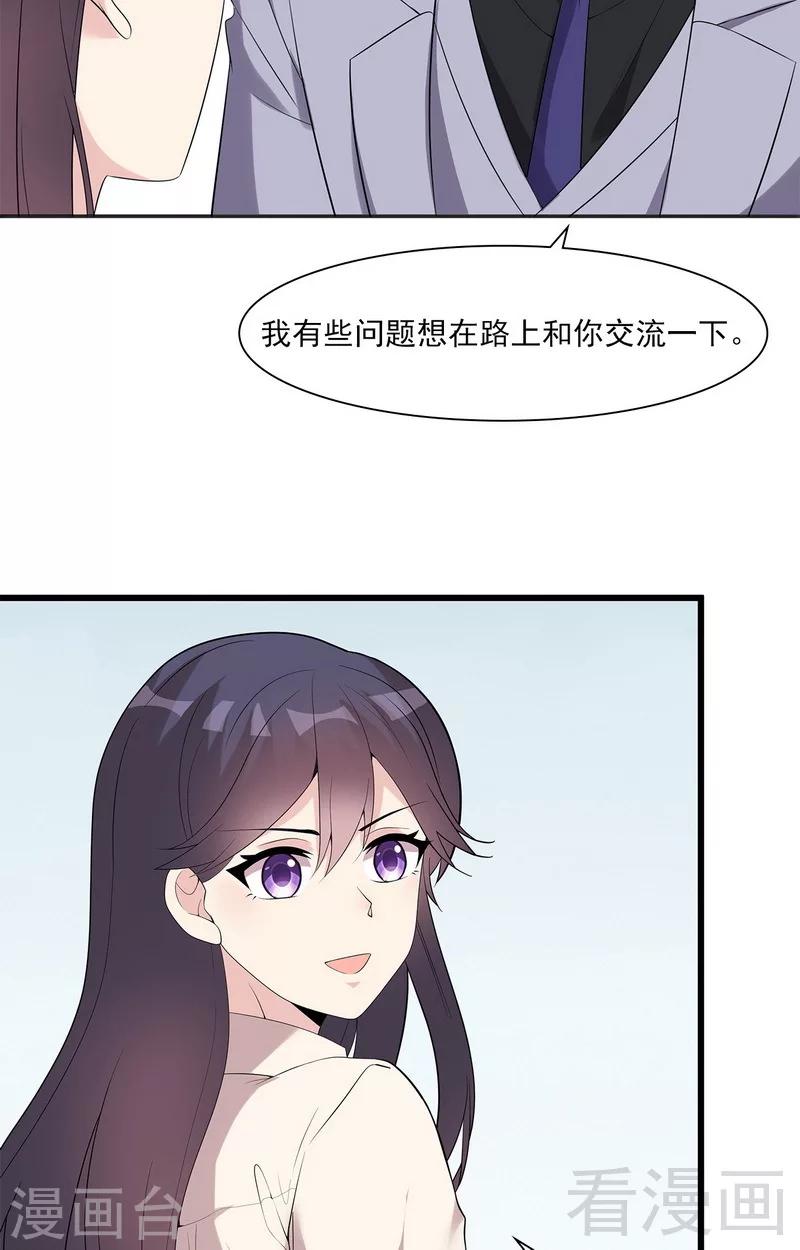 第165话 阴魂不散的尔东浩-第168话