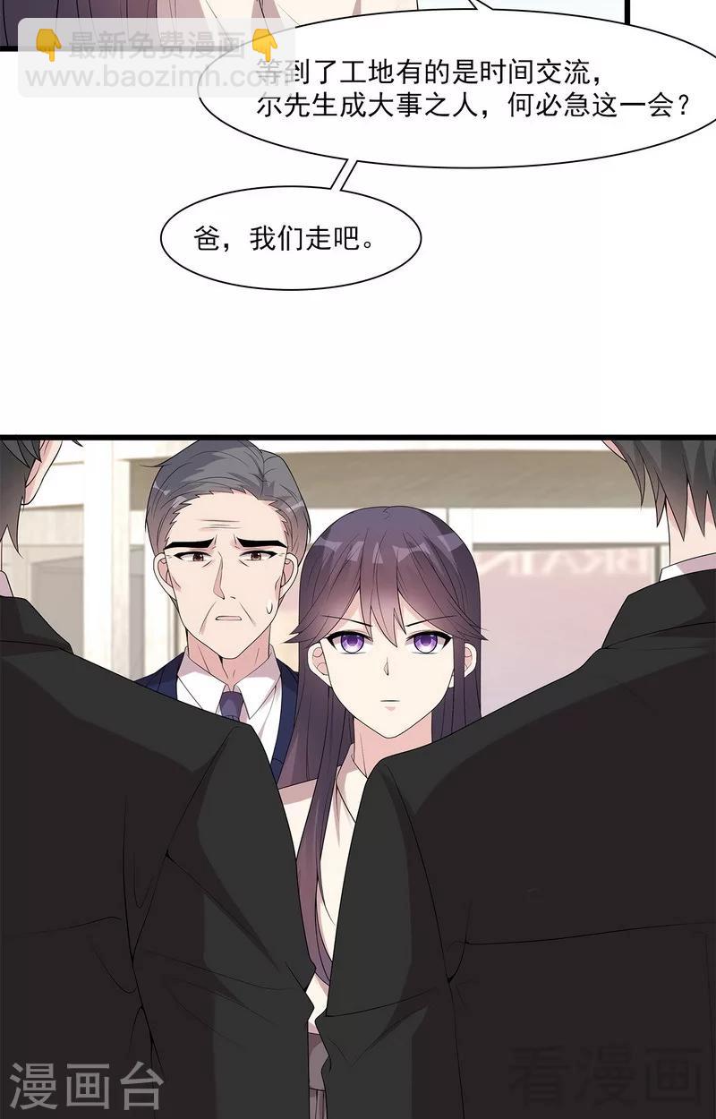 第165话 阴魂不散的尔东浩-第168话