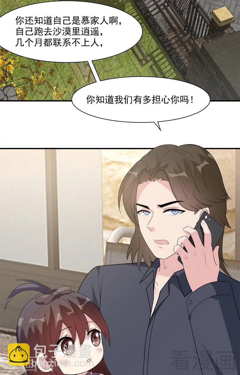 第165话 阴魂不散的尔东浩-第168话