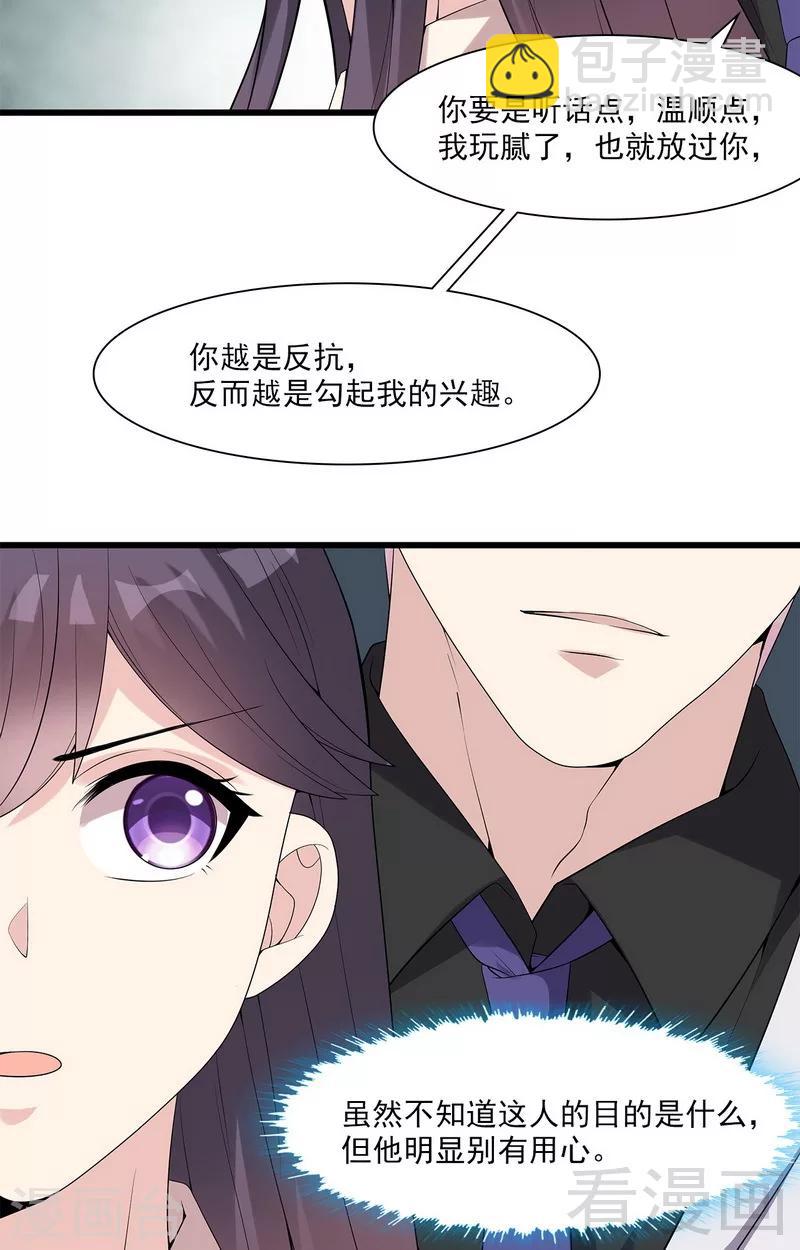 第165话 阴魂不散的尔东浩-第168话