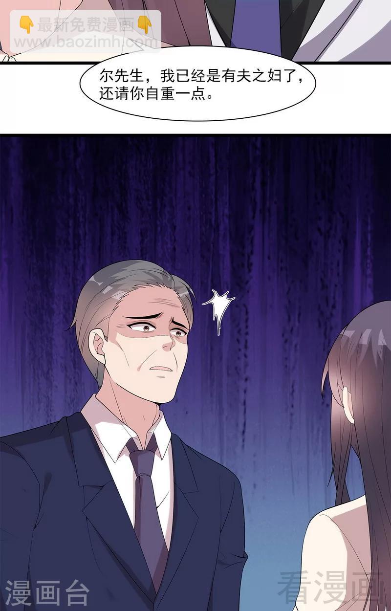 第165话 阴魂不散的尔东浩-第168话