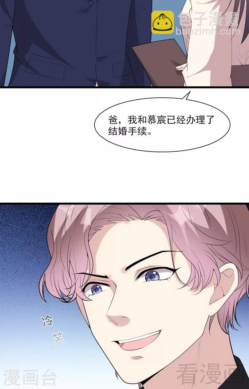 第165话 阴魂不散的尔东浩-第168话