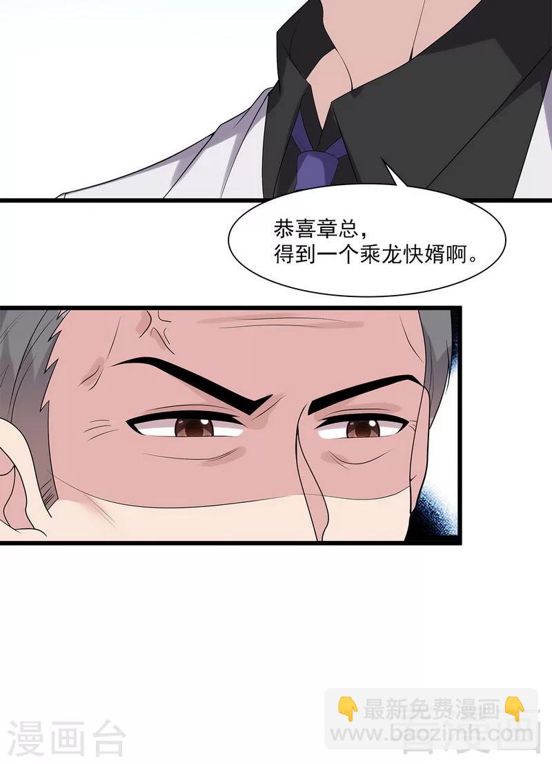 第165话 阴魂不散的尔东浩-第168话