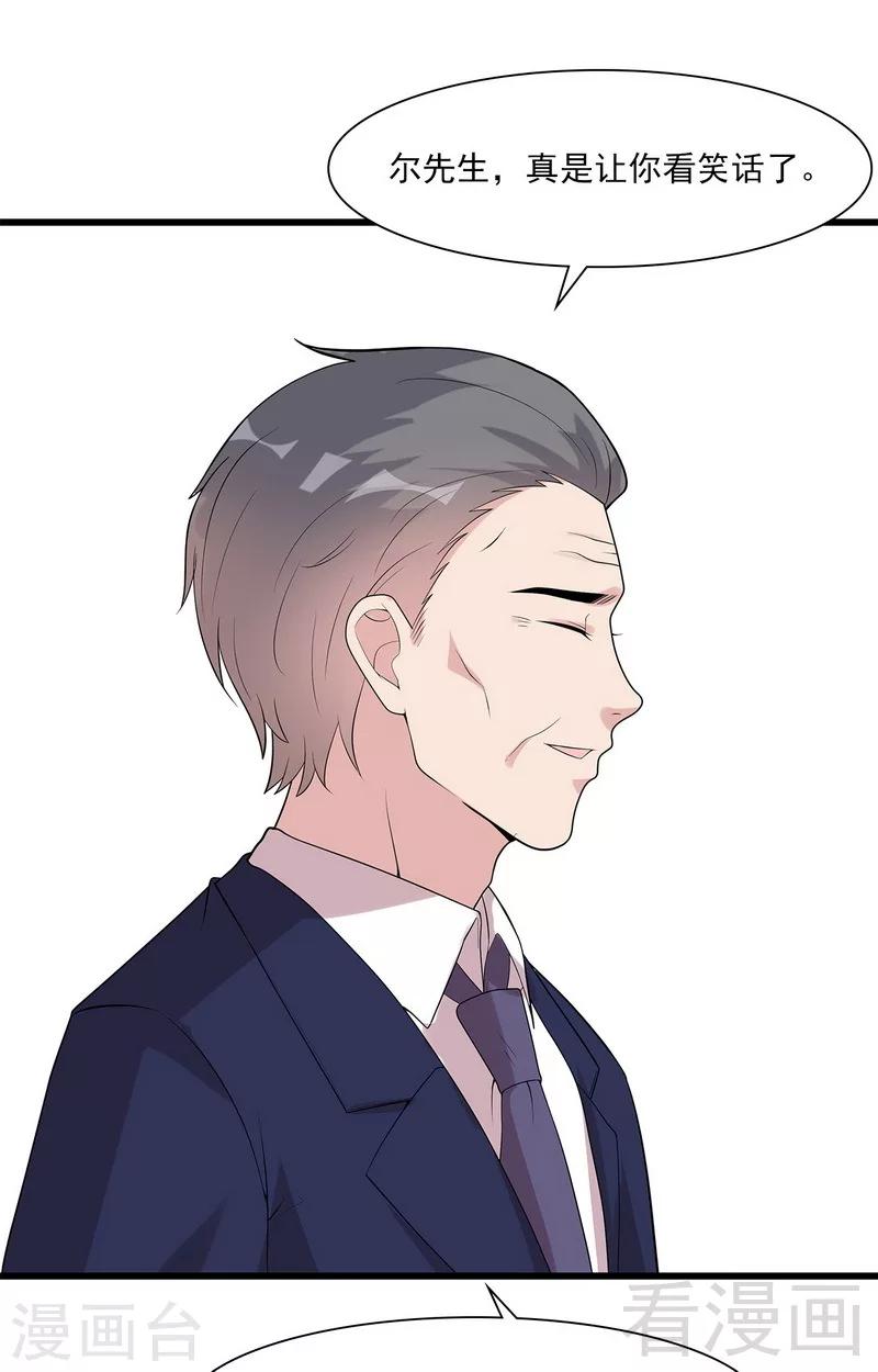第165话 阴魂不散的尔东浩-第168话