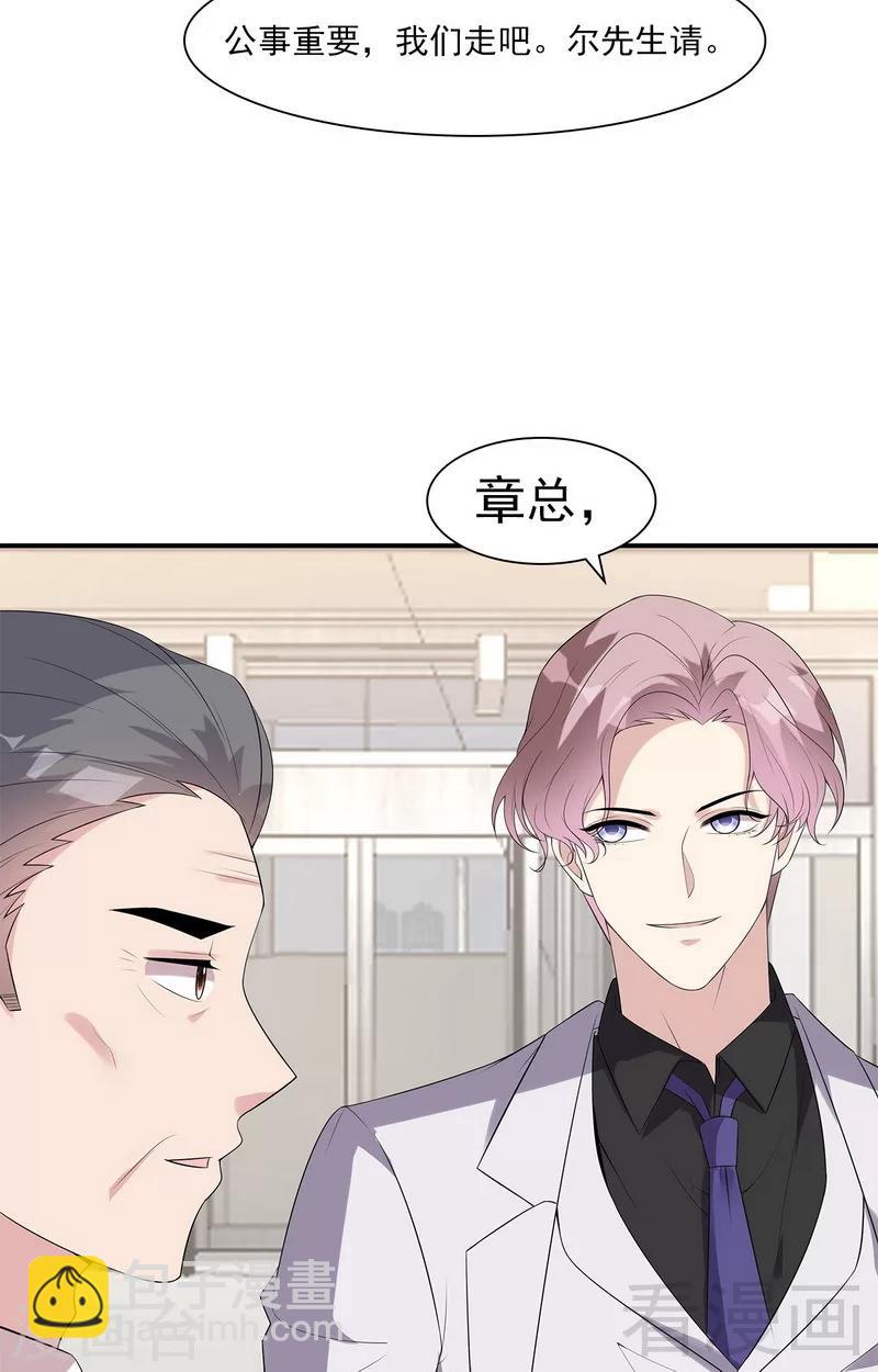 第165话 阴魂不散的尔东浩-第168话