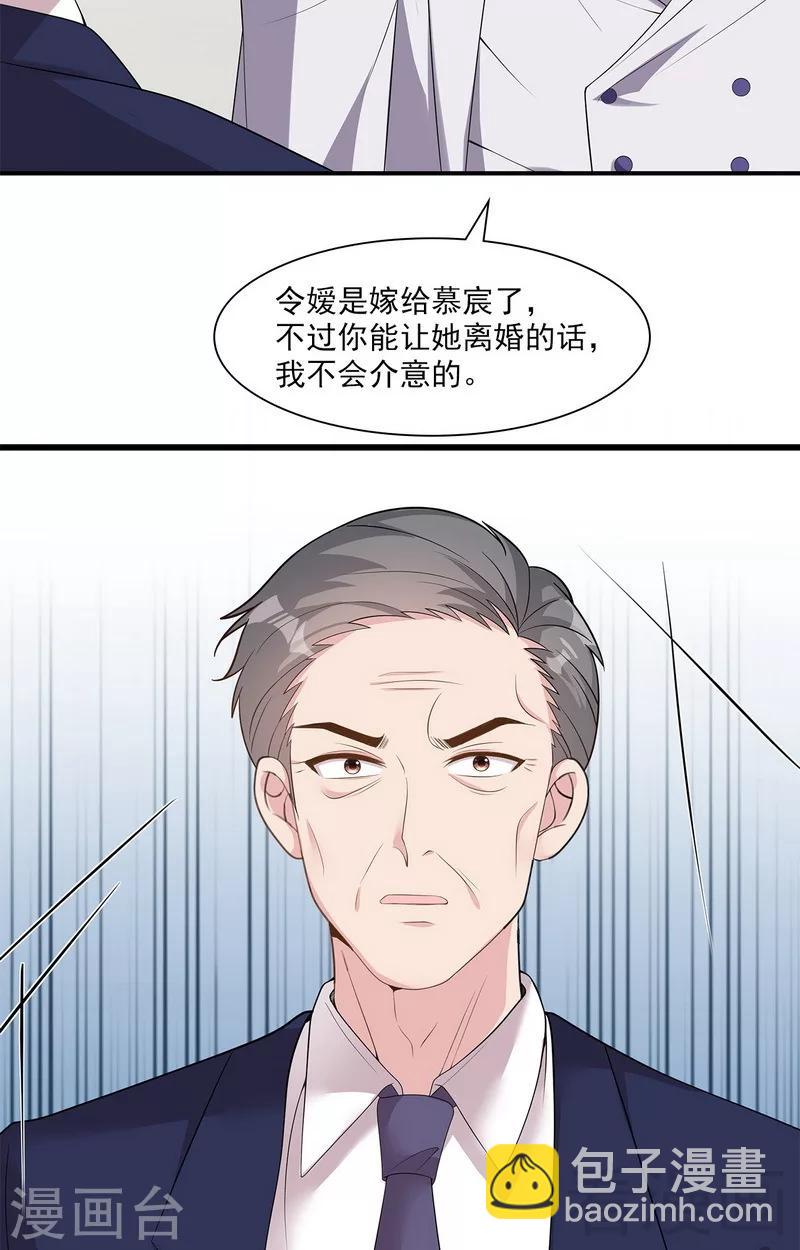 第165话 阴魂不散的尔东浩-第168话