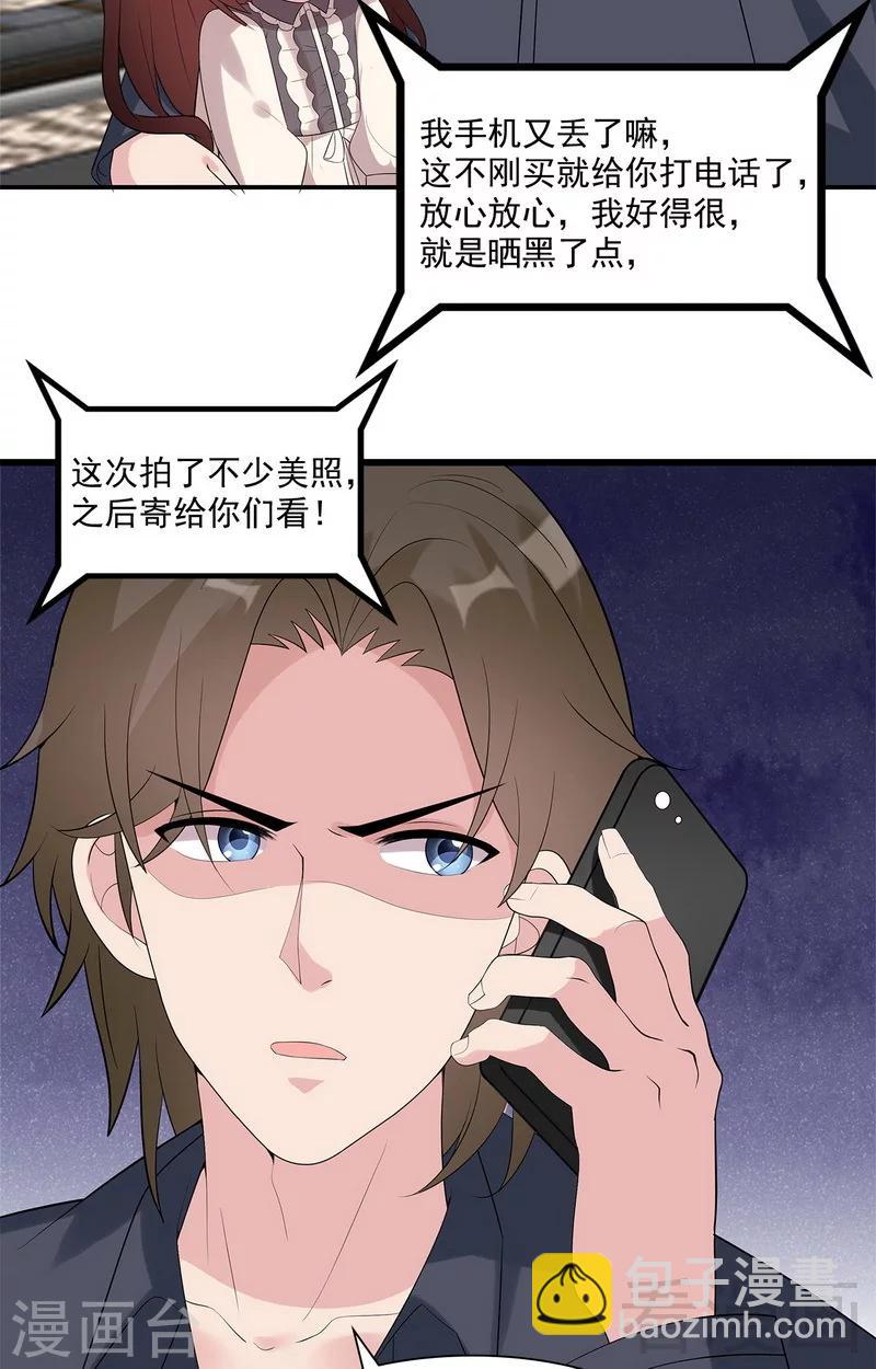 第165话 阴魂不散的尔东浩-第168话