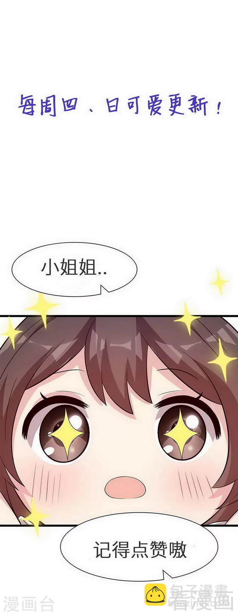 第165话 阴魂不散的尔东浩-第168话