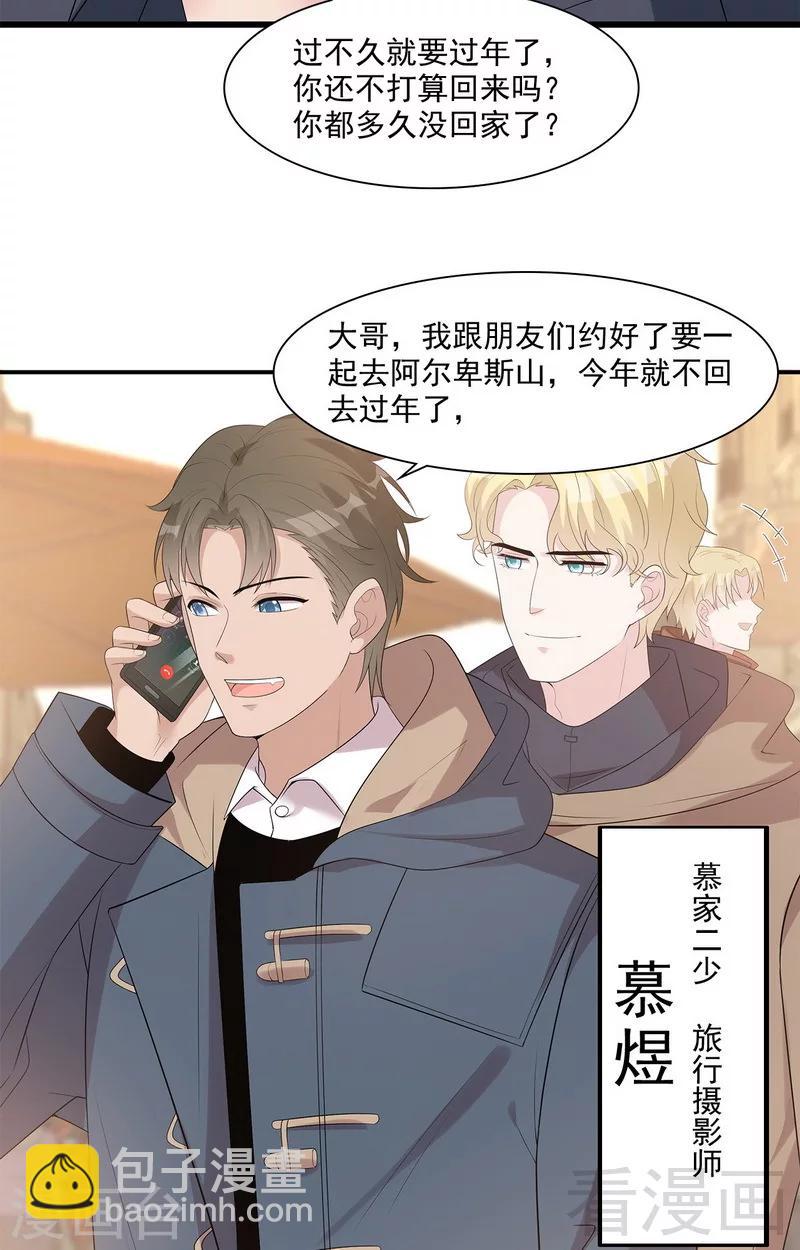 第165话 阴魂不散的尔东浩-第168话