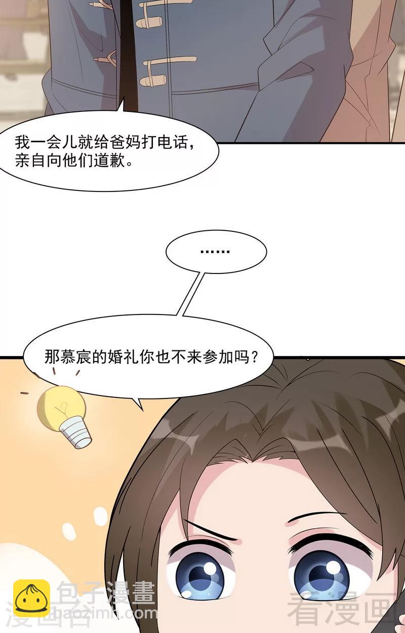 第165话 阴魂不散的尔东浩-第168话