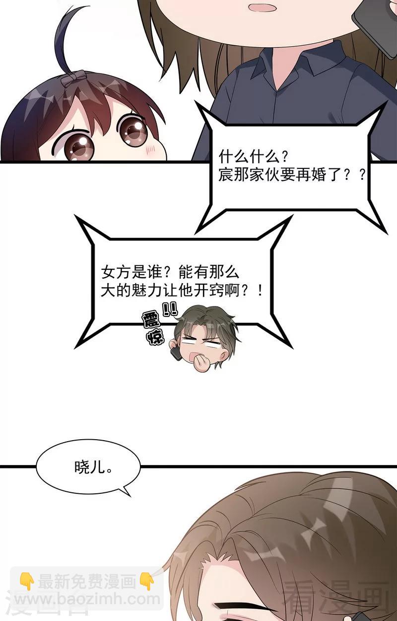 第165话 阴魂不散的尔东浩-第168话