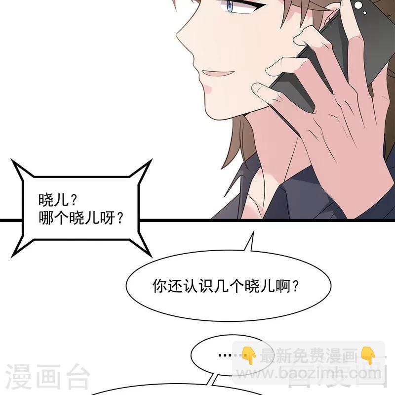 第165话 阴魂不散的尔东浩-第168话