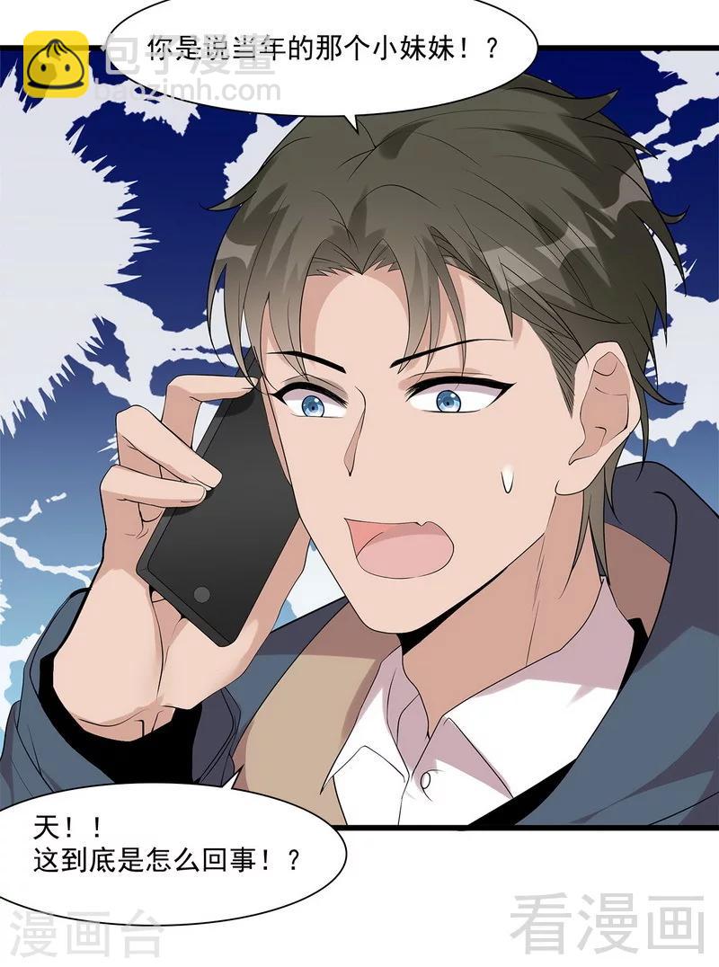 第165话 阴魂不散的尔东浩-第168话